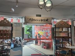 门面-超琪星·咖啡简餐(川音店)