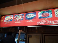 -范贤光鸡公煲(平乐园总店)