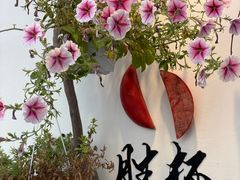 -厝味火锅·潮汕卤水火锅(十一合店)