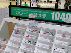 -宝岛眼镜(昆山前进店)