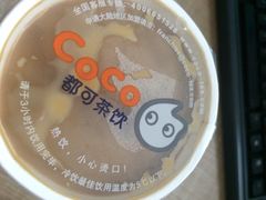 CoCo都可茶饮(汉神百货店)-CoCo都可(汉神购物广场店)