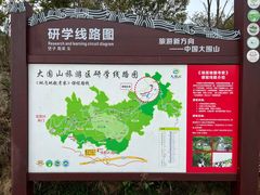 -大围山国家森林公园