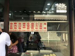 门面-荣阳楼(山塘街店)