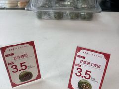 -五芳斋(建设三路店)