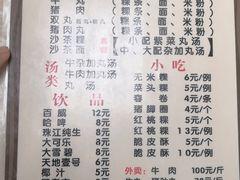 -华威达牛庄(黄埔大道西店)