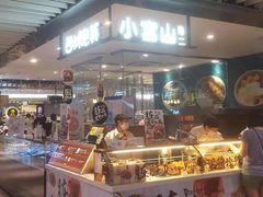 -西树泡芙(静安大悦城店)