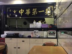 -化隆牛肉面(杨箕大街店)
