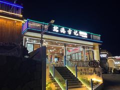 -北港方记海鲜楼·海景餐厅