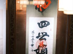 -老白肉馆(临江小区店)