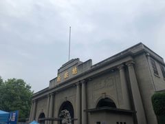 -南京中国近代史遗址博物馆(南京总统府)