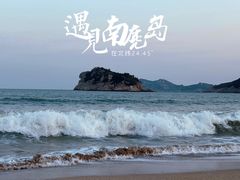 -南麂列岛