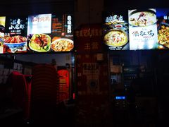 -老友记海鲜粥店