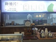 -勤德兴(湖滨路店)