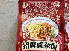 -二娃邓板凳面(解放碑店)