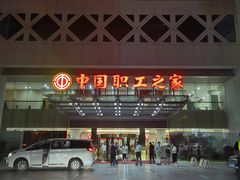 -中国职工之家