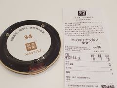 餐具摆设-奈雪的茶(大悦城店)