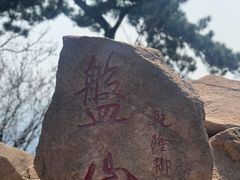 -天津盘山风景名胜区