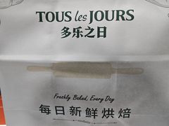 -多乐之日(颐堤港店)