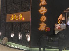 -黑牛の店·和牛烧肉(合生汇店)