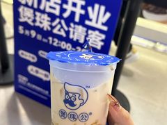 -煲珠公·老红糖珍珠奶茶(长宁龙之梦店)