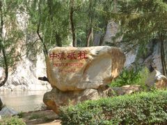 -大连冰峪旅游度假区