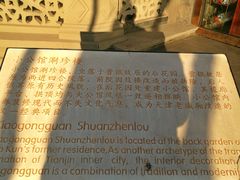 -卫鼎轩·曹公馆(鼓楼店)