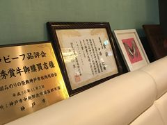 -神戸牛 喜山