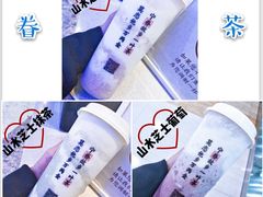 -眷茶(赛格国际购物中心店)