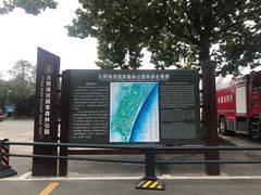 -日照海滨国家森林公园
