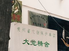 -贵阳北天主教堂