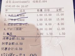 账单-邢家锅贴老店·非遗·开封菜(金明广场店)