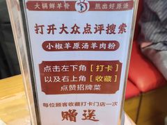 -小椒羊.羊肉粉 龙虾 羊肉串(新地旗舰店)
