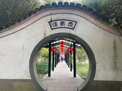 -走马楼饭庄(慈城古县城店)