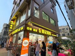 -南沙辉记烧鸡·荔枝木炭火吊烧(旧镇店)