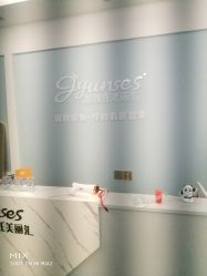 -姬颜氏美丽汇皮肤管理