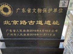 -北京路步行街-千年古道遗址