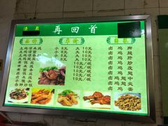 -再回首鸡肉米线(人民路一店)