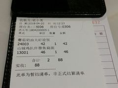 账单-打趸BTC·Breaktime cafe(北京路店)