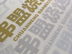 -串盟烧烤·长沙美食地标(星沙店)
