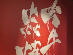 -大牛焱烧·和牛炭火烧放题
