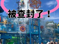 -欢乐水魔方水世界