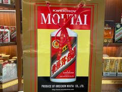 -醇若烟酒茅台酒专卖店(秋月枫舍店)