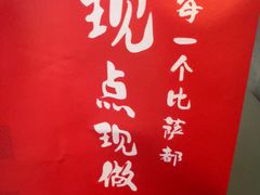 -必胜客(尹山湖歌林公园店)
