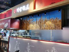 -阿甘锅盔(合生汇购物中心店)
