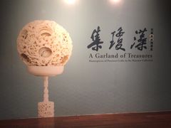 -台北故宫博物院