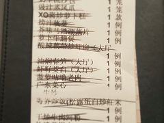 账单-粤界(望京金辉店)