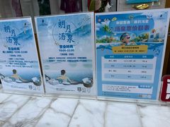 -和园景逸大酒店朗月汤泉