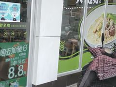 门面-老乡鸡(利辛淝河大道店)