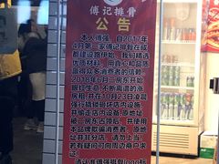-傅强排骨(成都总店)