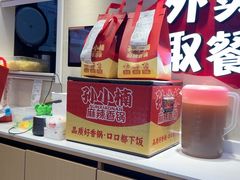 -孙小楠麻辣香锅(欧亚卖场店)